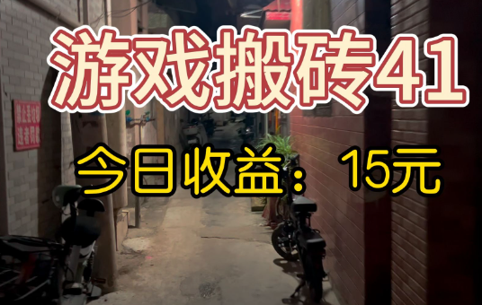 最新趋势：游戏搬砖如何成为年轻一代的新选择？